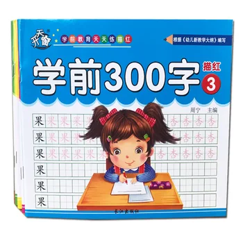 Aleatoare 1 Cărți, Copii Creion Chinezesc Contur Roșu 300 De Caractere Preșcolari cu vârste cuprinse între 3-6 Practică Caiet de Cărți Noi de a Cumpăra cu Atenție.