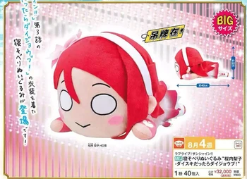 Noi Drăguț Japonia Anime de Dragoste Live Soare Sakurauchi Riko Culcat Mare de Pluș Umplute Perna Păpușă Jucărie pentru Copii Cadouri 40cm