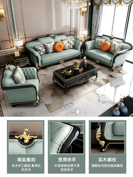 American lumină de lux canapea combinație living simplu Europene ambalate villa franceză Europene canapea de piele