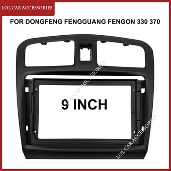 9 Inch Radio Auto Fascia Pentru DONGFENG FengGuang Fengon 330 370 2016 MP5 Player Panou Rama 2 Din Unitatea de Cap Stereo Acoperi