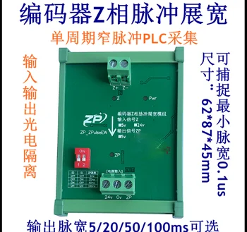 Servo Encoder Z-faza Puls Lărgirea Înguste Puls Lățime Puls PLC Achiziție Impulsului Prelungirea și Lărgirea